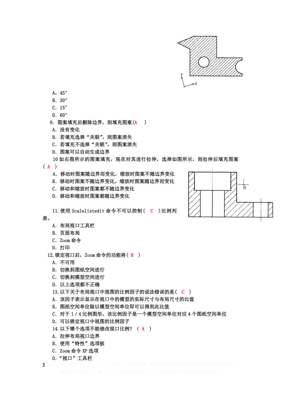 AutoCAD机械设计-2.doc_第2页