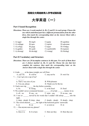 西南交大网络教育入学考试模拟题.doc