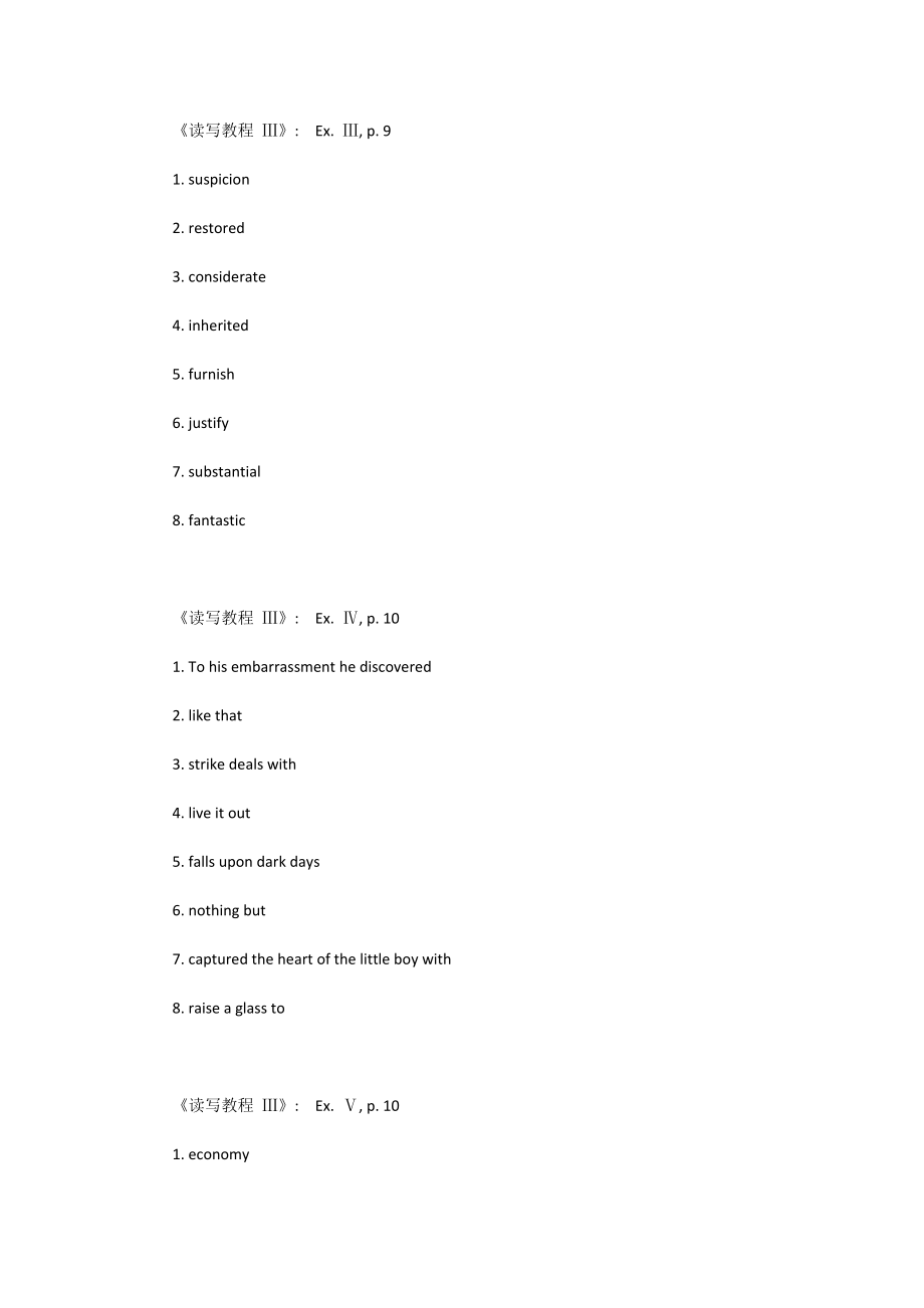 新视野大学英语第三版读写教程第三册答案.docx_第2页