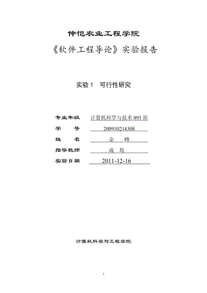 新闻发布系统(News Release System or Content Management System)可行性研究报告.docx