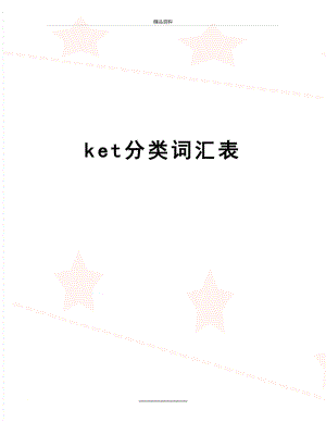 最新ket分类词汇表.doc