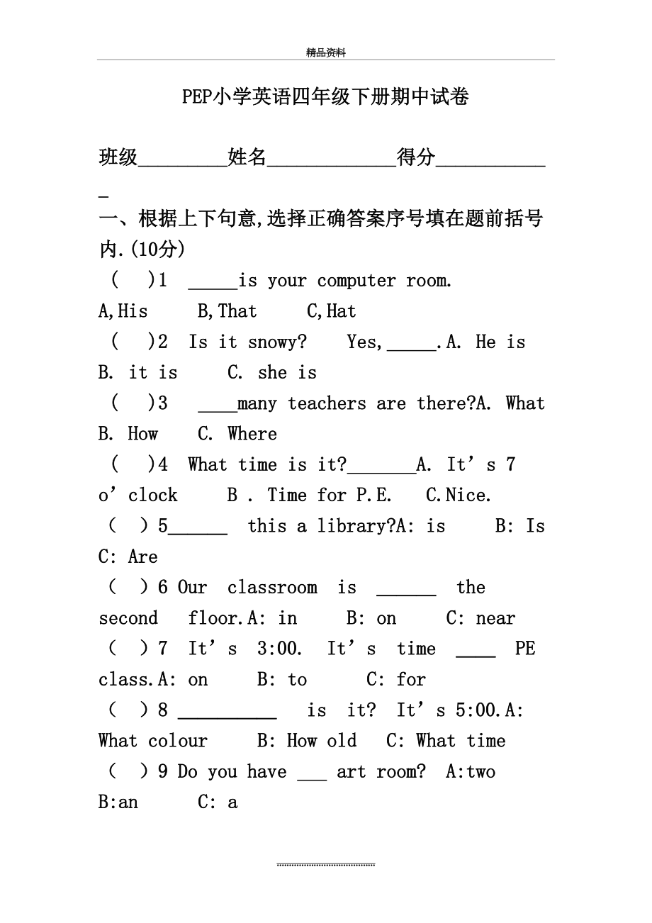 最新PEP小学英语四年级下册期中试卷(新).doc_第2页