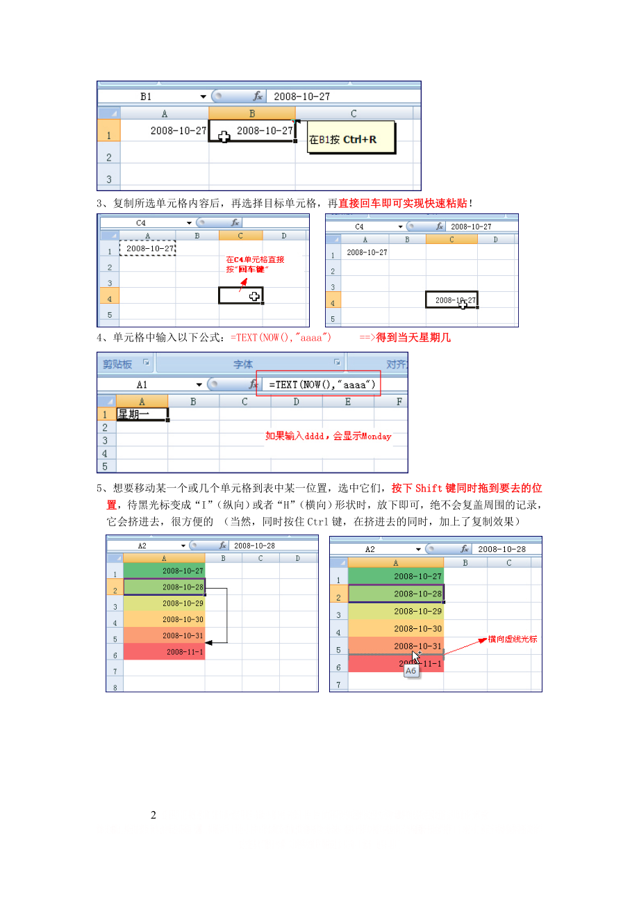 Exesl操作技巧.doc_第2页