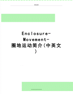 最新Enclosure-Movement-圈地运动简介(中英文).doc