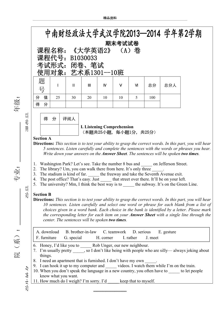 最新e英语教程2期末A卷试题.doc_第2页