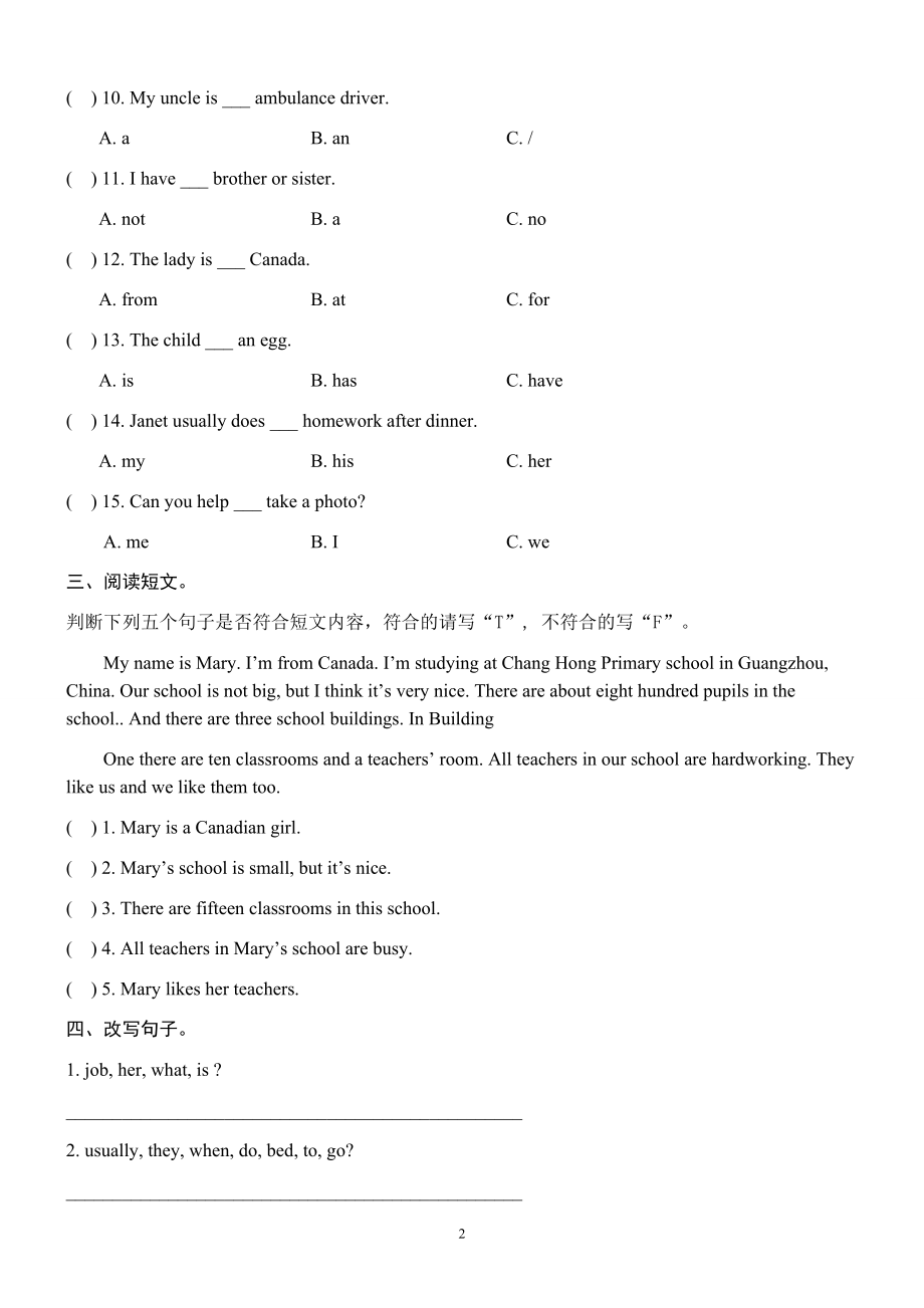 新概念英语第一册全册144课练习题汇编.docx_第2页