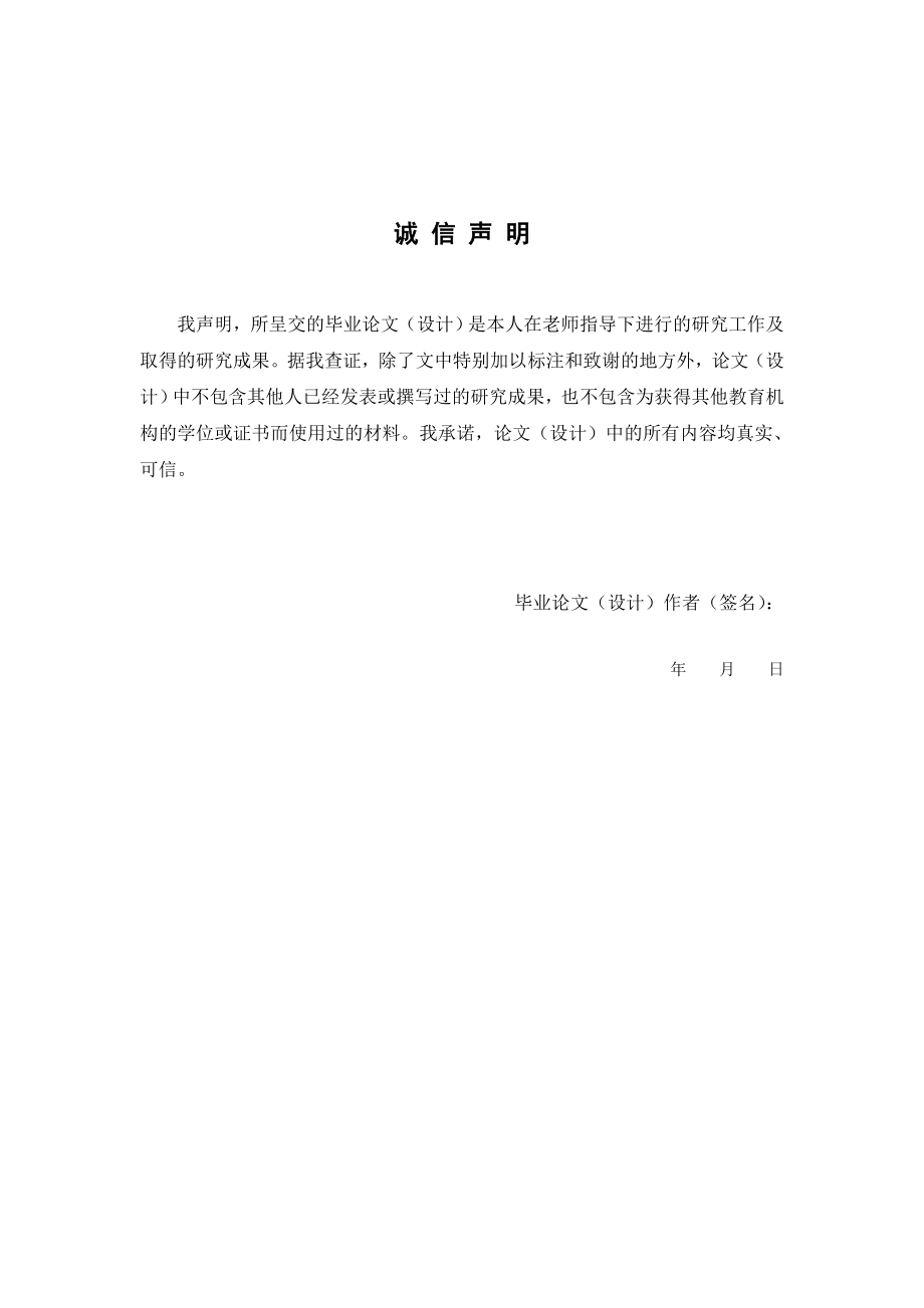 酒店客房管理系统的设计与实现毕业论文.doc_第2页