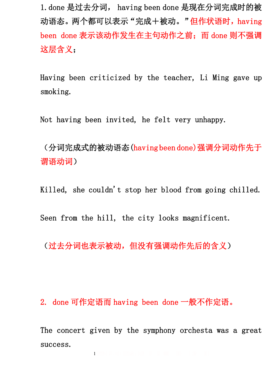 having been done 与done的用法区别.doc_第1页