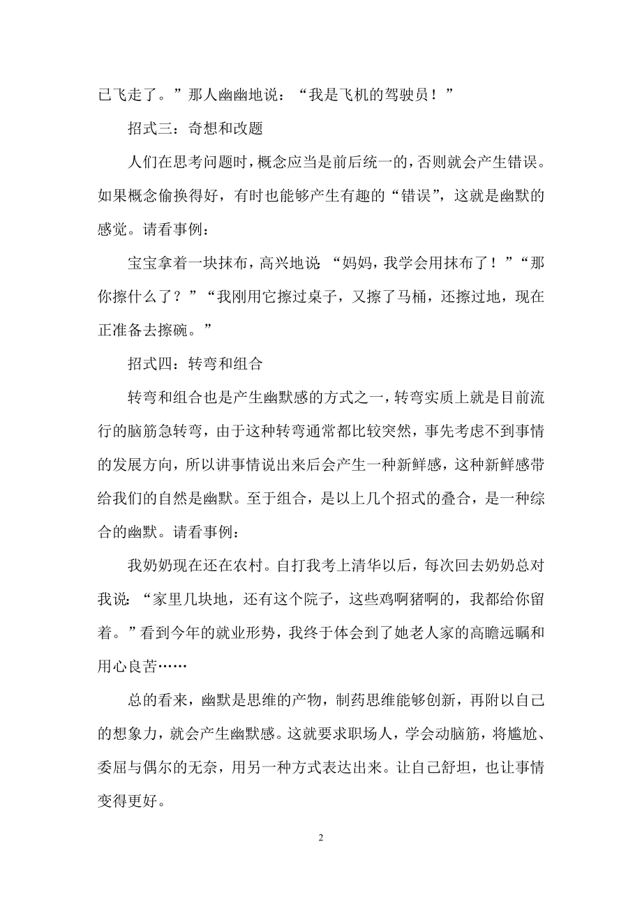 职业规划职业规划模板汇总十篇.docx_第2页