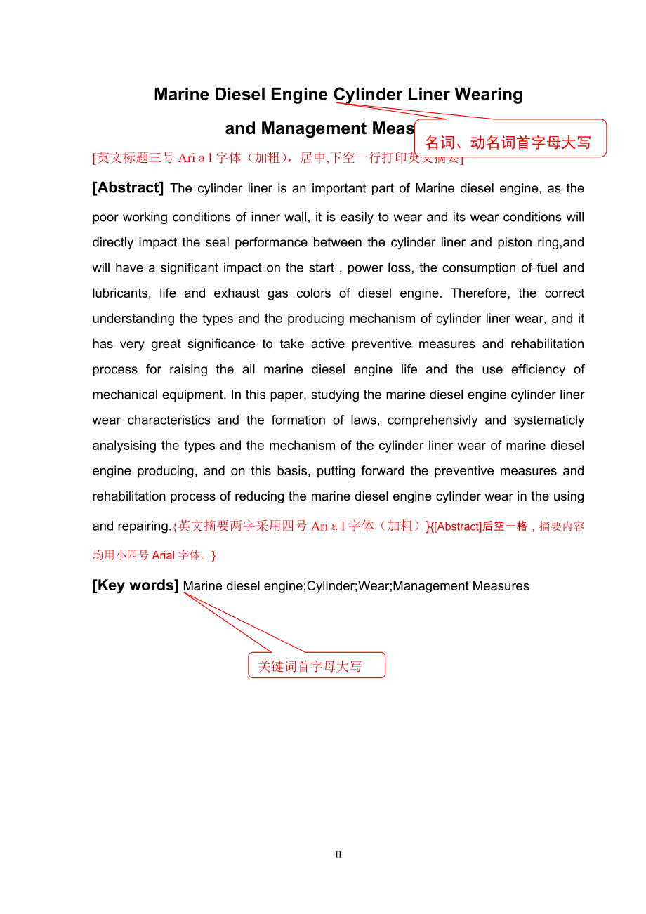 船舶柴油机气缸套的磨损及管理对策毕业设计(论文).docx_第2页