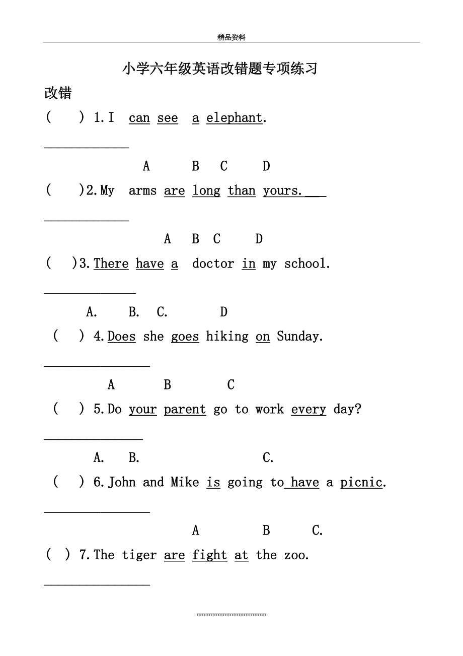 最新PEP小学六年级英语改错题专项练习(毕业复习).doc_第2页