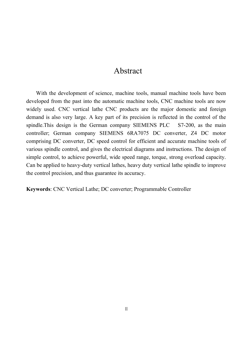 数控立式车床主轴控制装置设计电气自动化专业毕业论文.doc_第2页