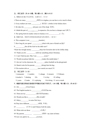 译林版7A英语期末专项复习-词汇.docx