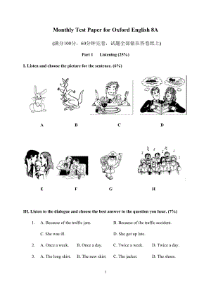 牛津英语8A-阶段考试题（附答案）.docx