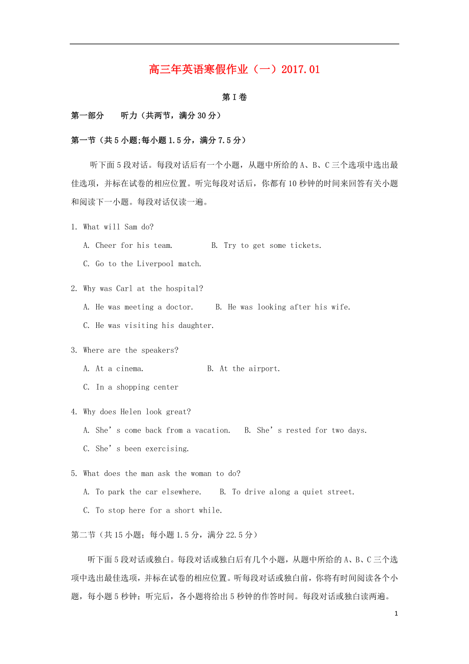 福建2018届高三年英语寒假作业(附答案)..docx_第1页