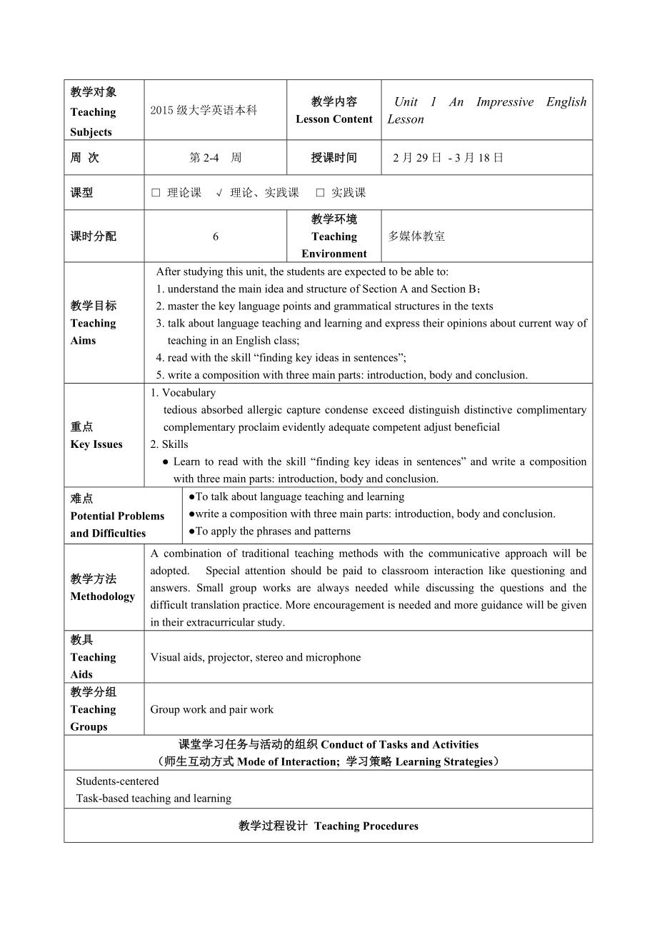 新视野大学英语读写教程(第三版)第二册完整教案.docx_第2页