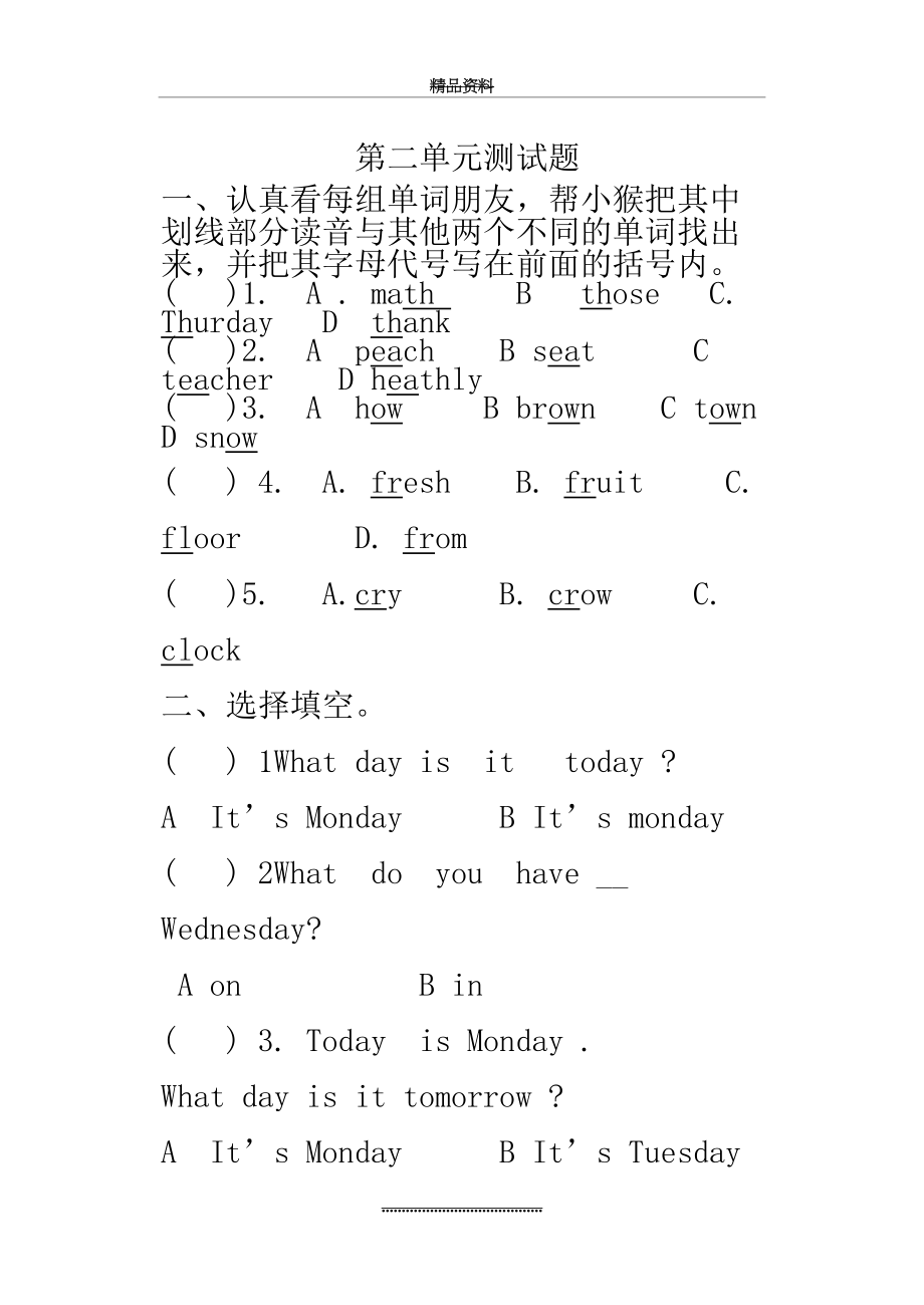 最新pep五年级英语上册第二单元测试题.doc_第2页