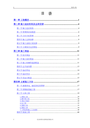 常用某体育学院体操艺术体操训练馆.docx