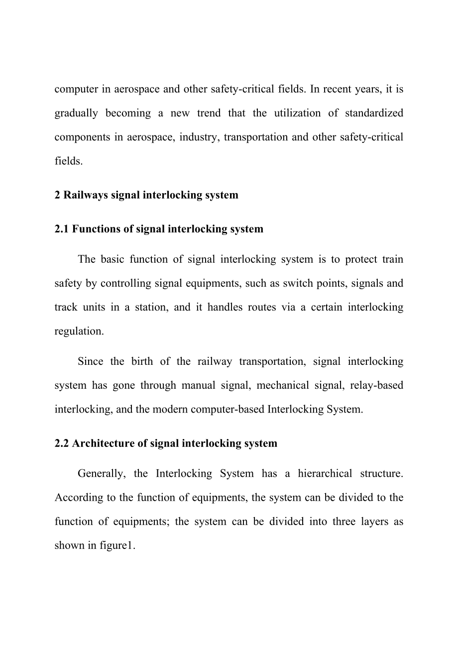 模块化安全铁路信号计算机联锁系统-毕业论文外文翻译.docx_第2页