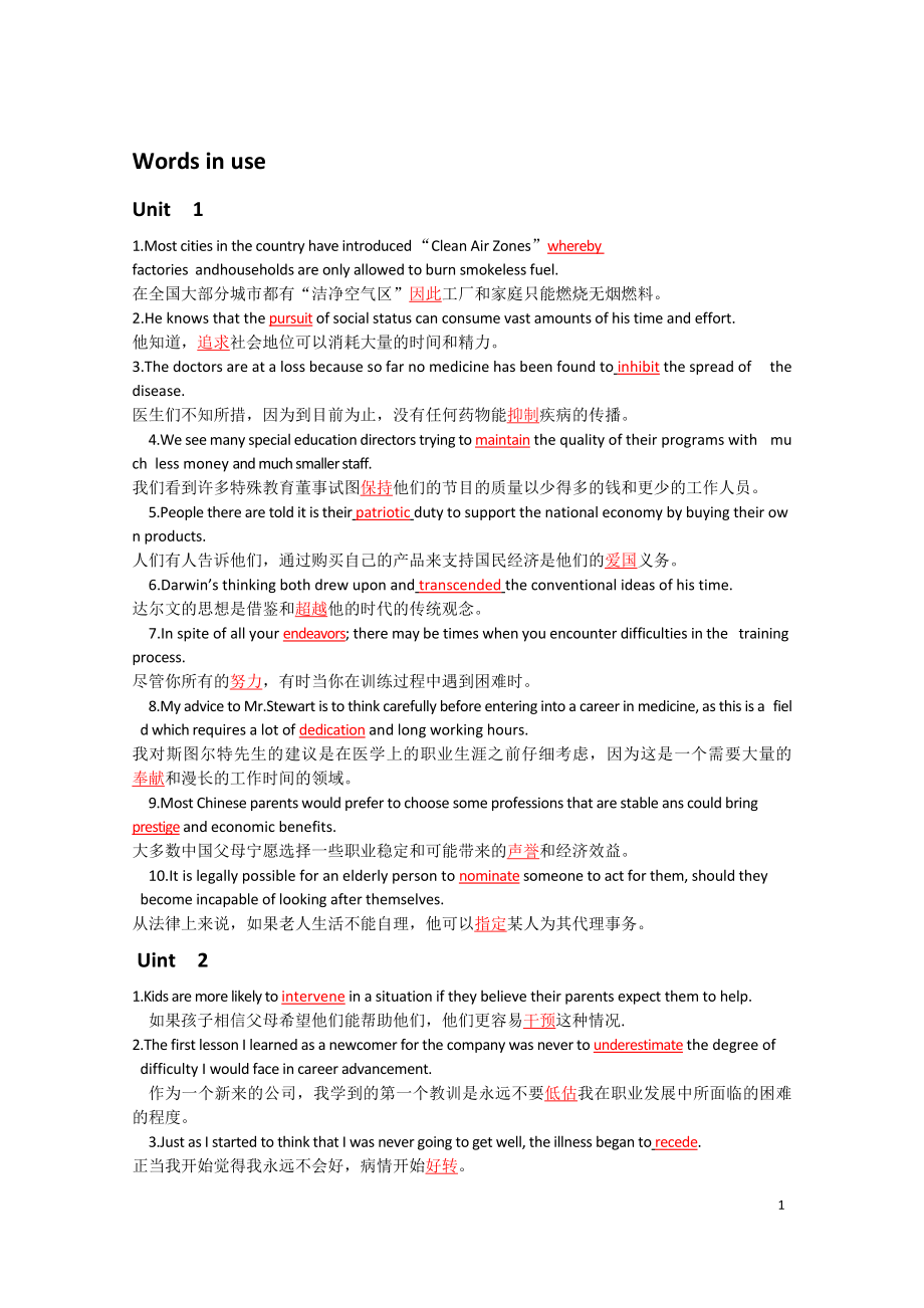 新视野大学英语（第三版）读写教程第三册期末复习辅导.doc_第2页