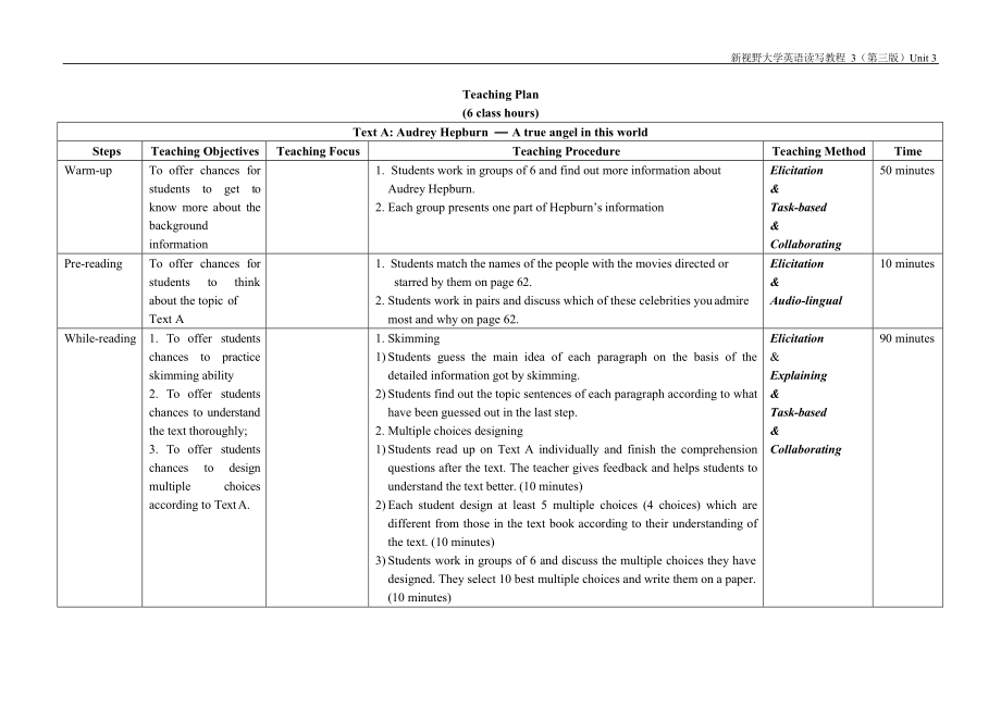 新视野大学英语读写教程3(第三版)Unit3-教案(1).docx_第1页