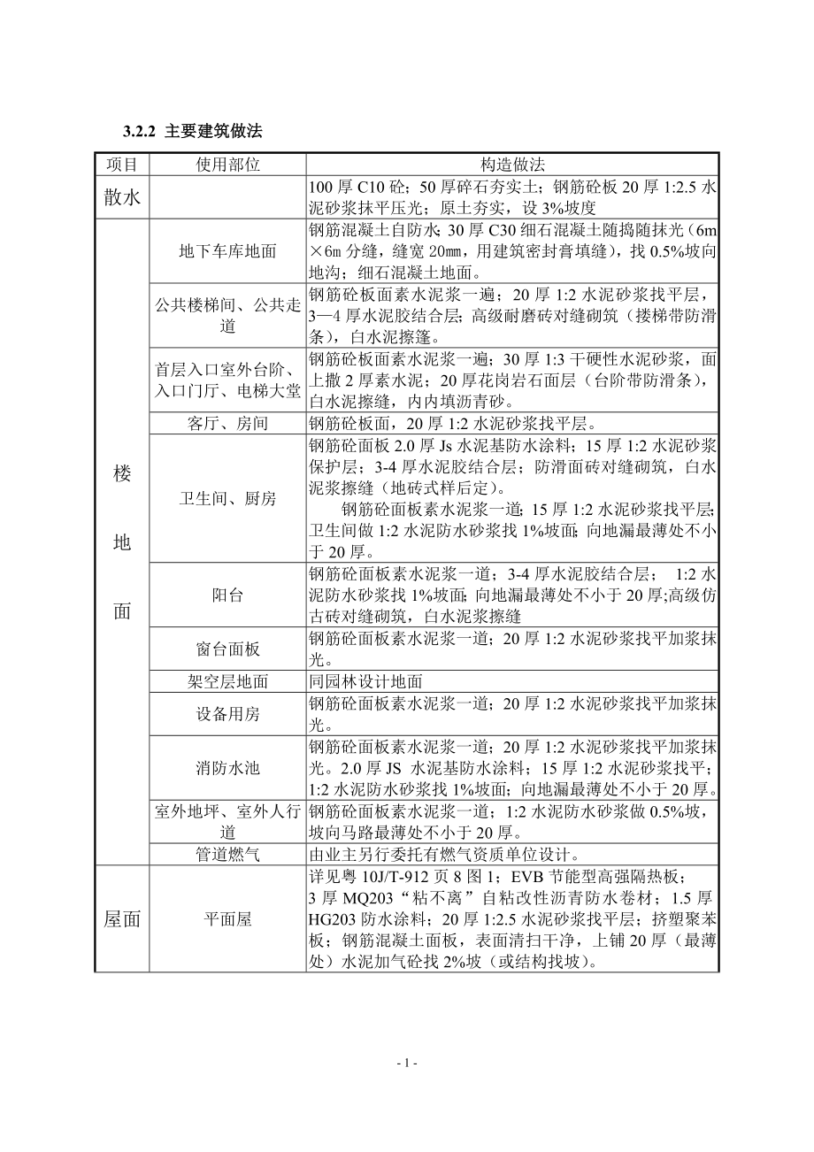 钢筋混凝土框架剪力墙结构施工组织设计.docx_第1页