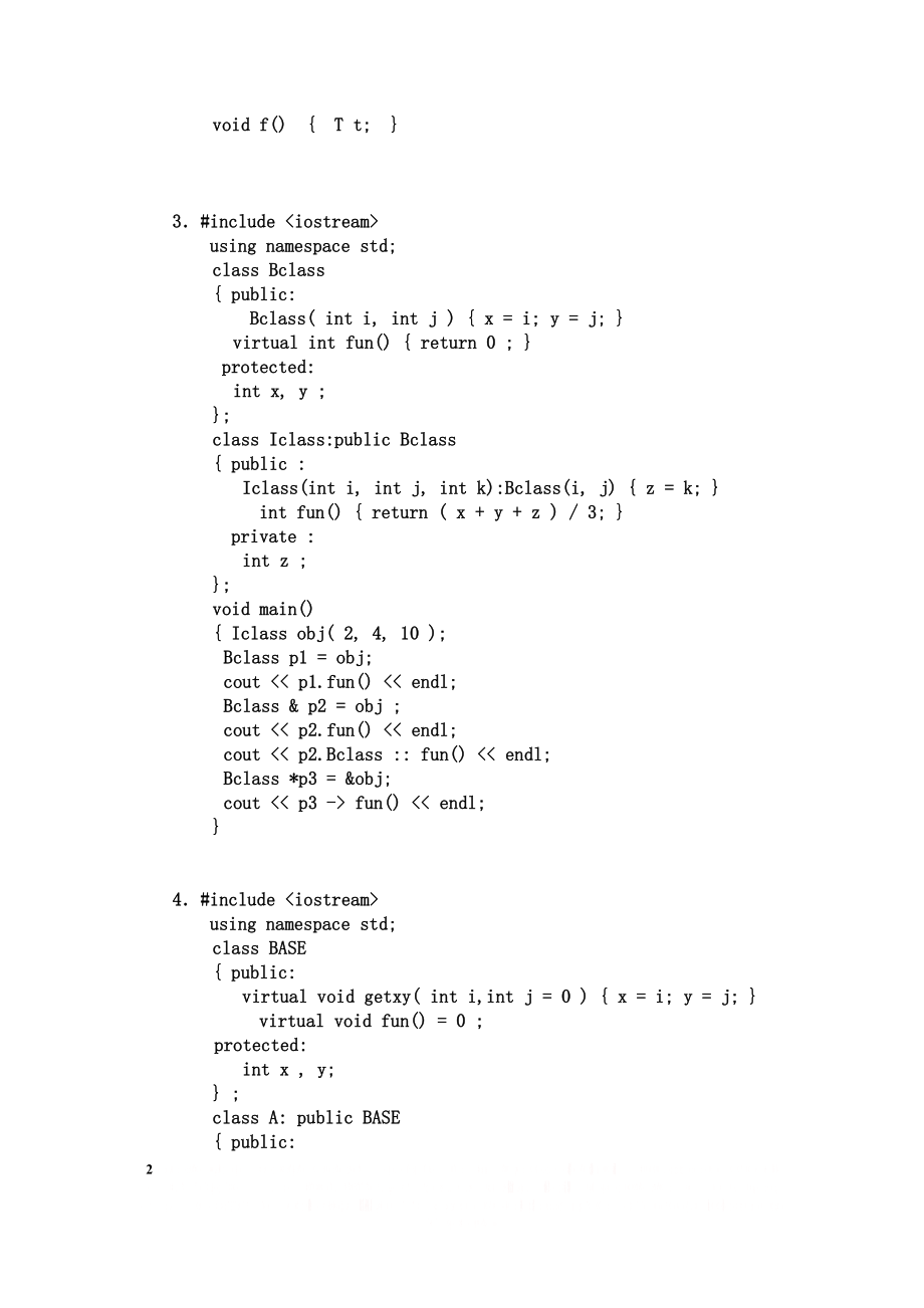 c++程序分析题.doc_第2页