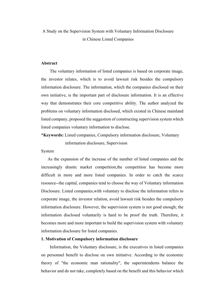 毕业论文外文翻译-一个自愿性信息披露与我国上市公司监管问题的研究体系.doc_第1页