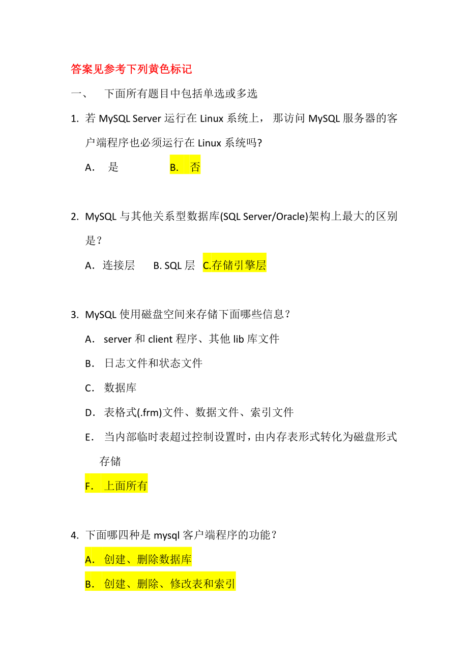 最新MySQL练习题及答案.doc_第1页