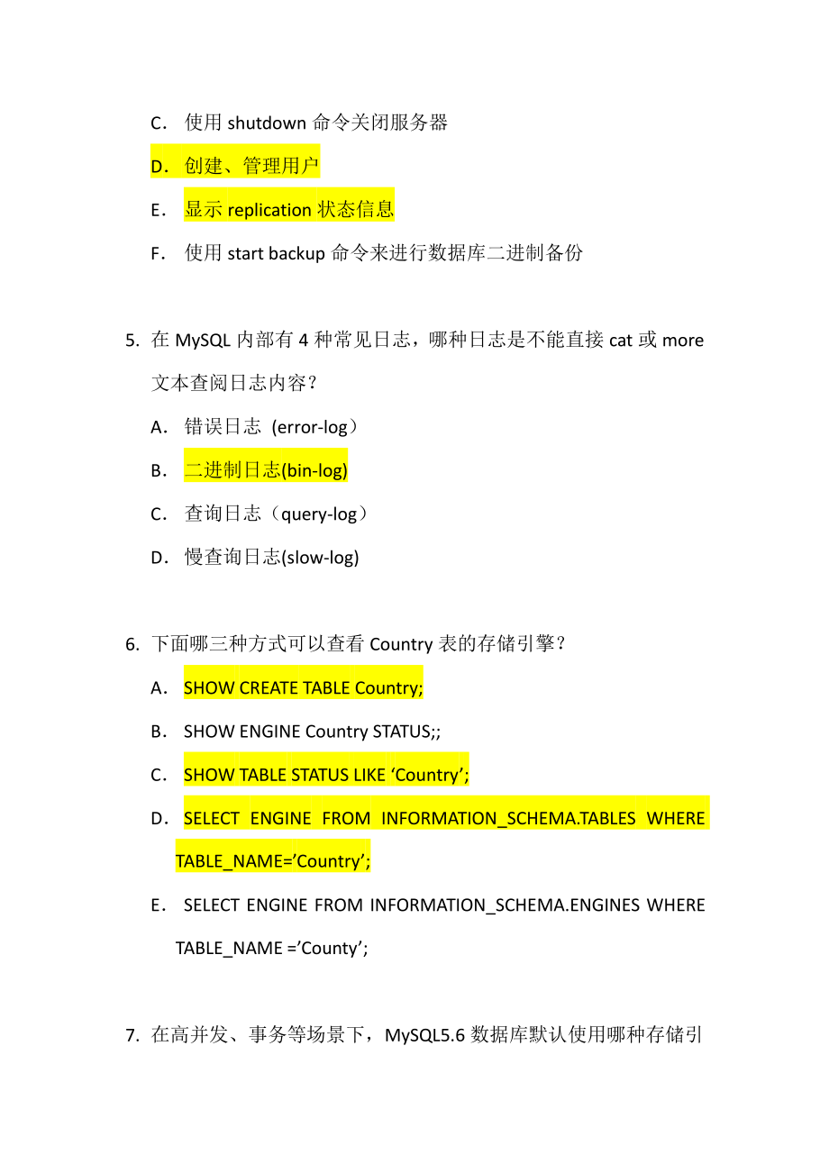 最新MySQL练习题及答案.doc_第2页