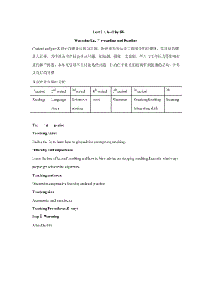 高中英语人教版选修六教案Unit 3 A healthy life单元教案.docx