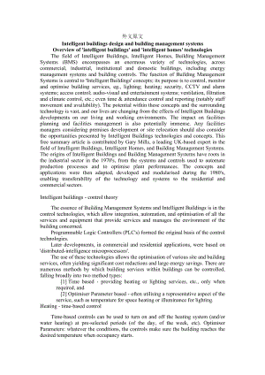 智能建筑和建筑管理系统毕业论文外文翻译.docx