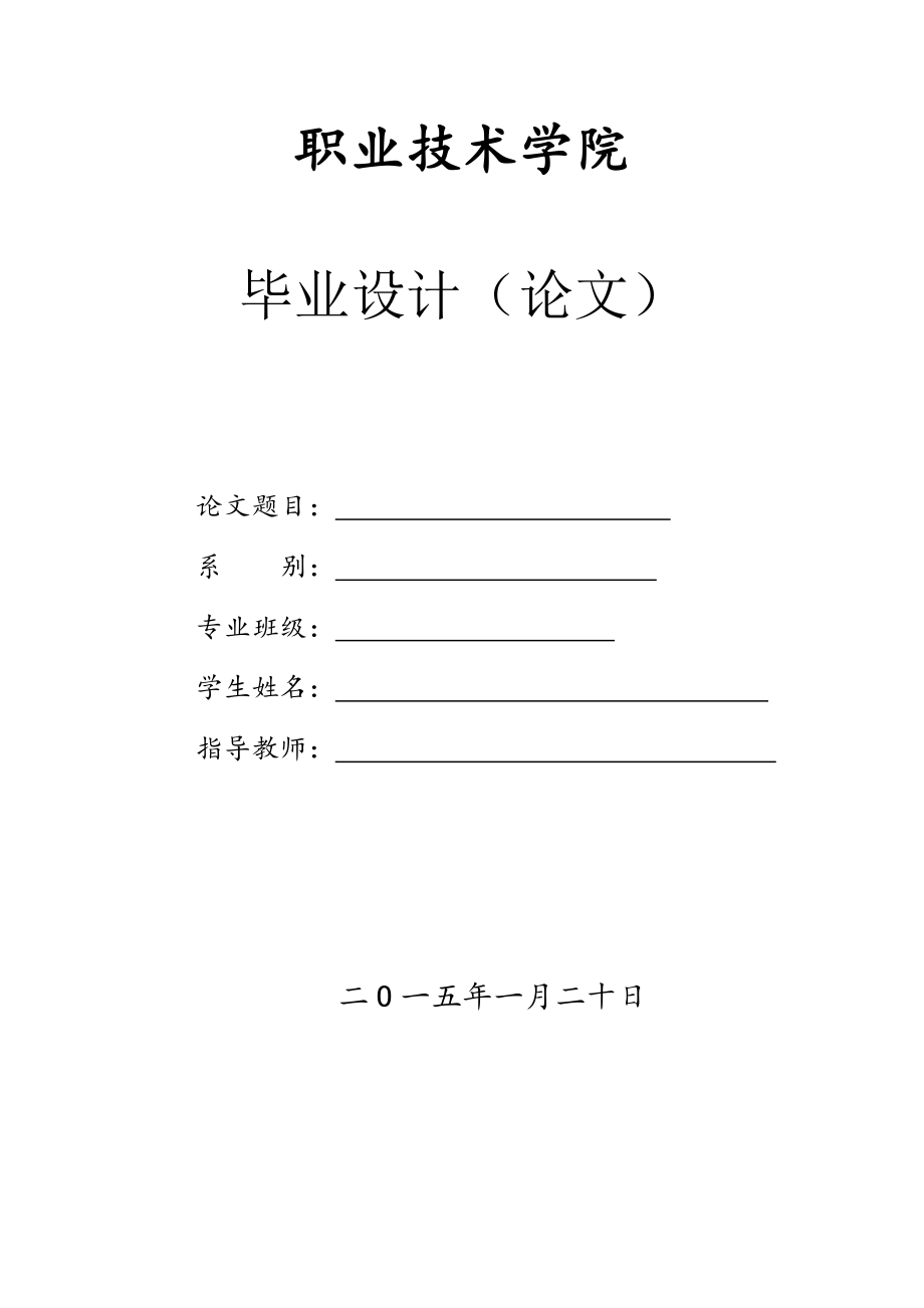 汽车检测技术的发展中国汽车检测技术的发展毕业论文.doc_第1页