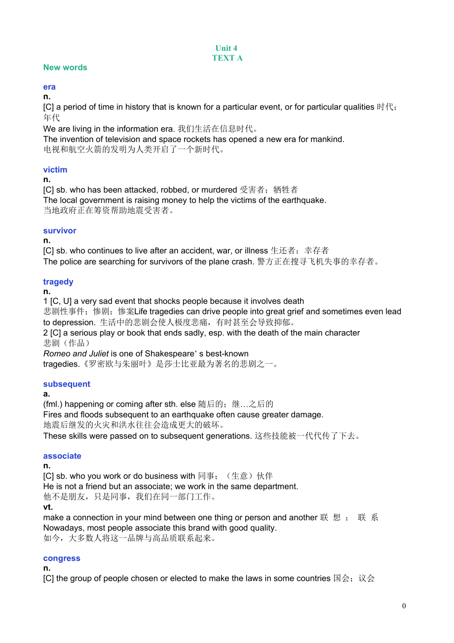 新视野大学英语第三版读写教程第一册Unit4单词解释及例句.doc_第1页