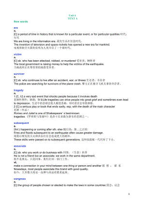 新视野大学英语第三版读写教程第一册Unit4单词解释及例句.doc