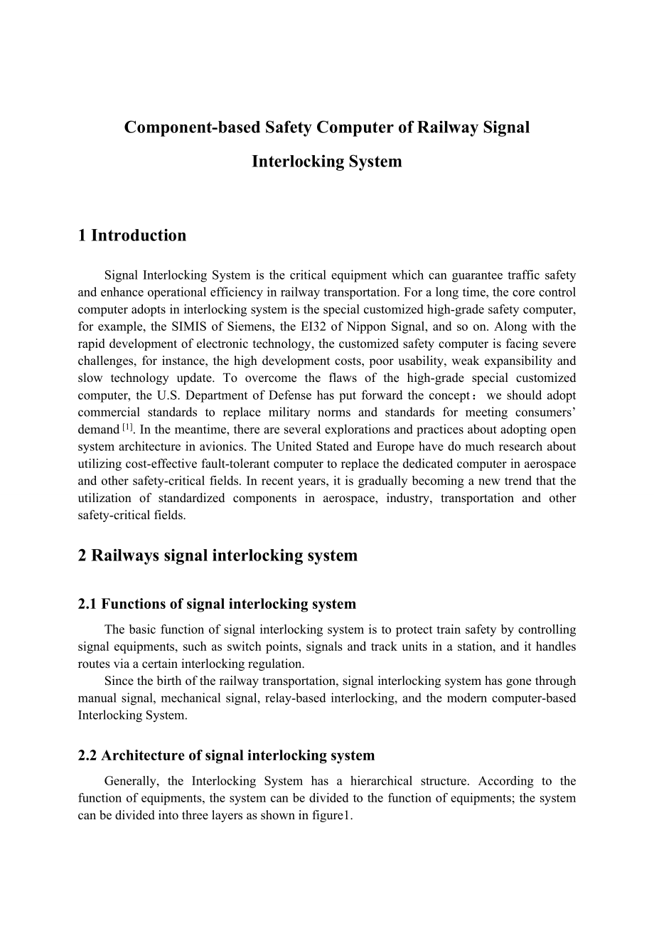 模块化安全铁路信号计算机联锁系统毕业论文外文翻译.doc_第2页