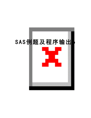 最新SAS例题及程序输出6.doc