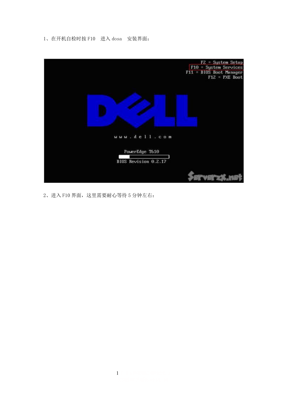 DELL服务器linux操作系统安装图示.doc_第1页