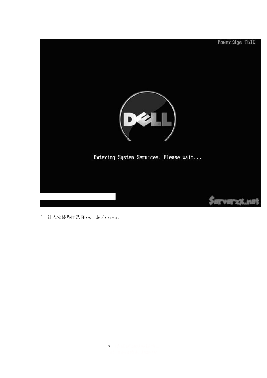 DELL服务器linux操作系统安装图示.doc_第2页