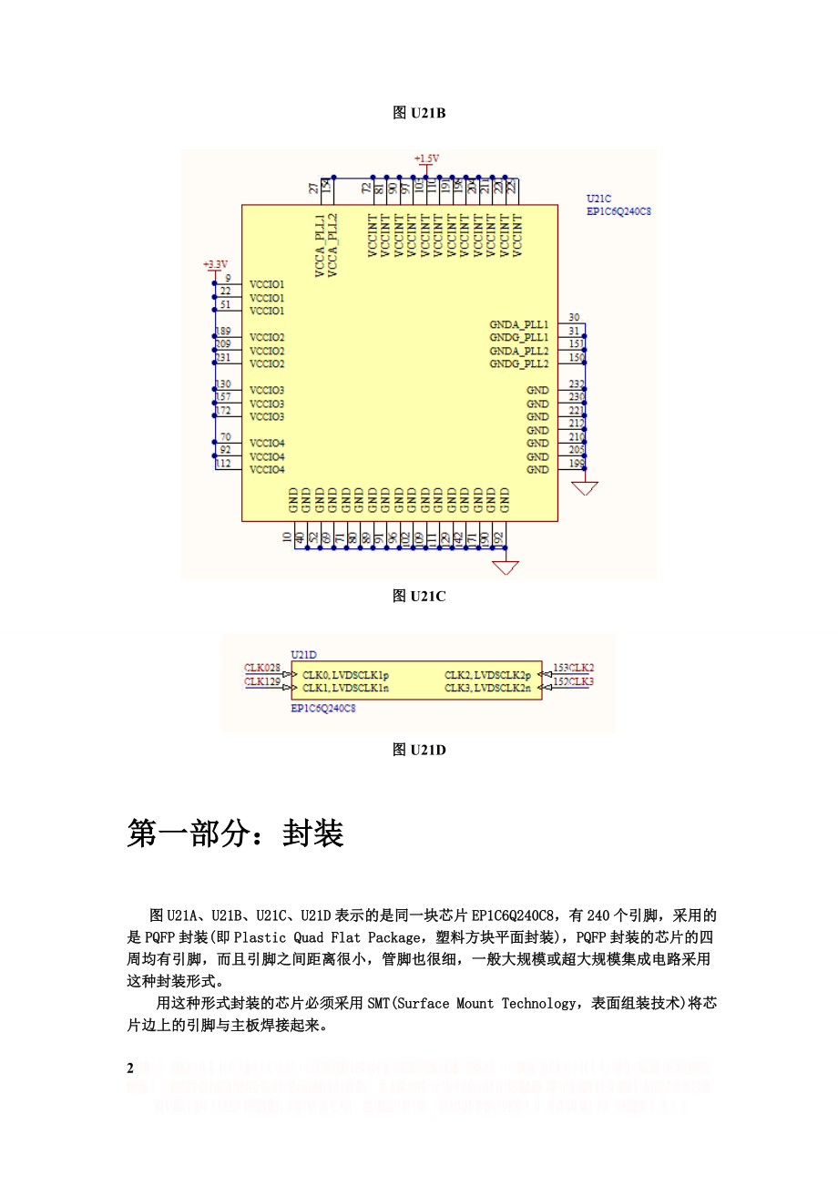 EP1C6Q240C8封装和部分引脚的功能分析.doc_第2页