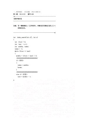 C填空题50题.doc