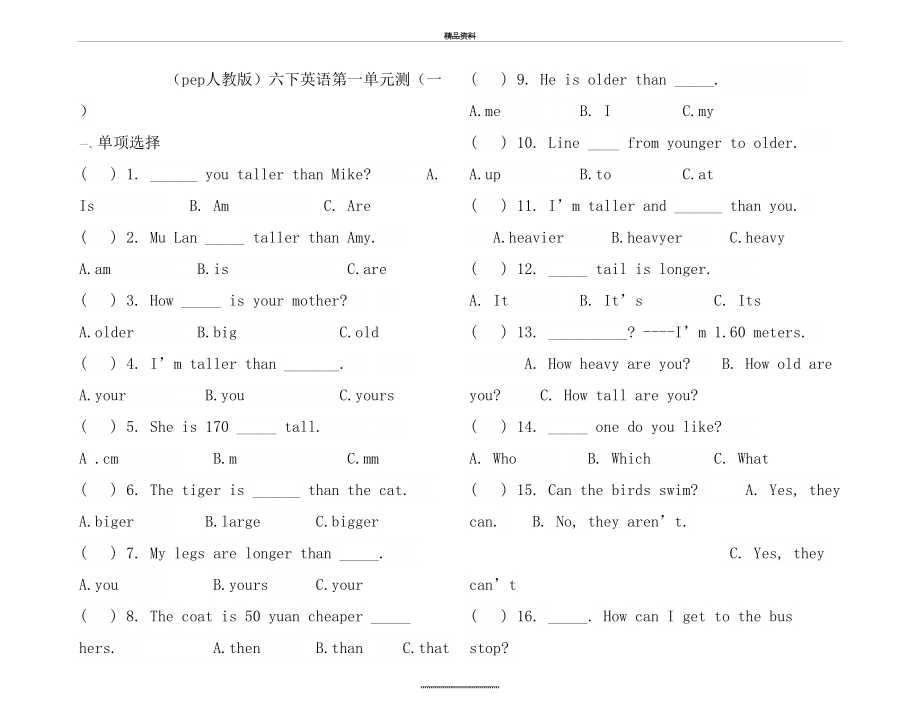 最新pep人教版六年级下册英语第一单元测试题55160.doc_第2页