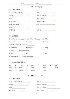 深圳小学英语六年级上单元练习U1-12.docx