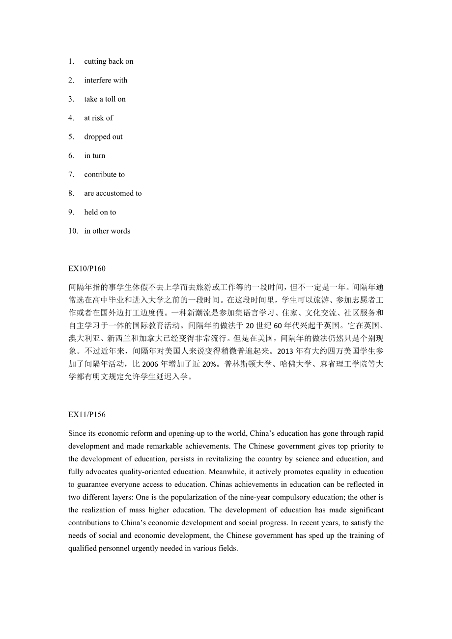 新视野大学英语(第三版)第一册第Unit 6课后练习答案.docx_第2页