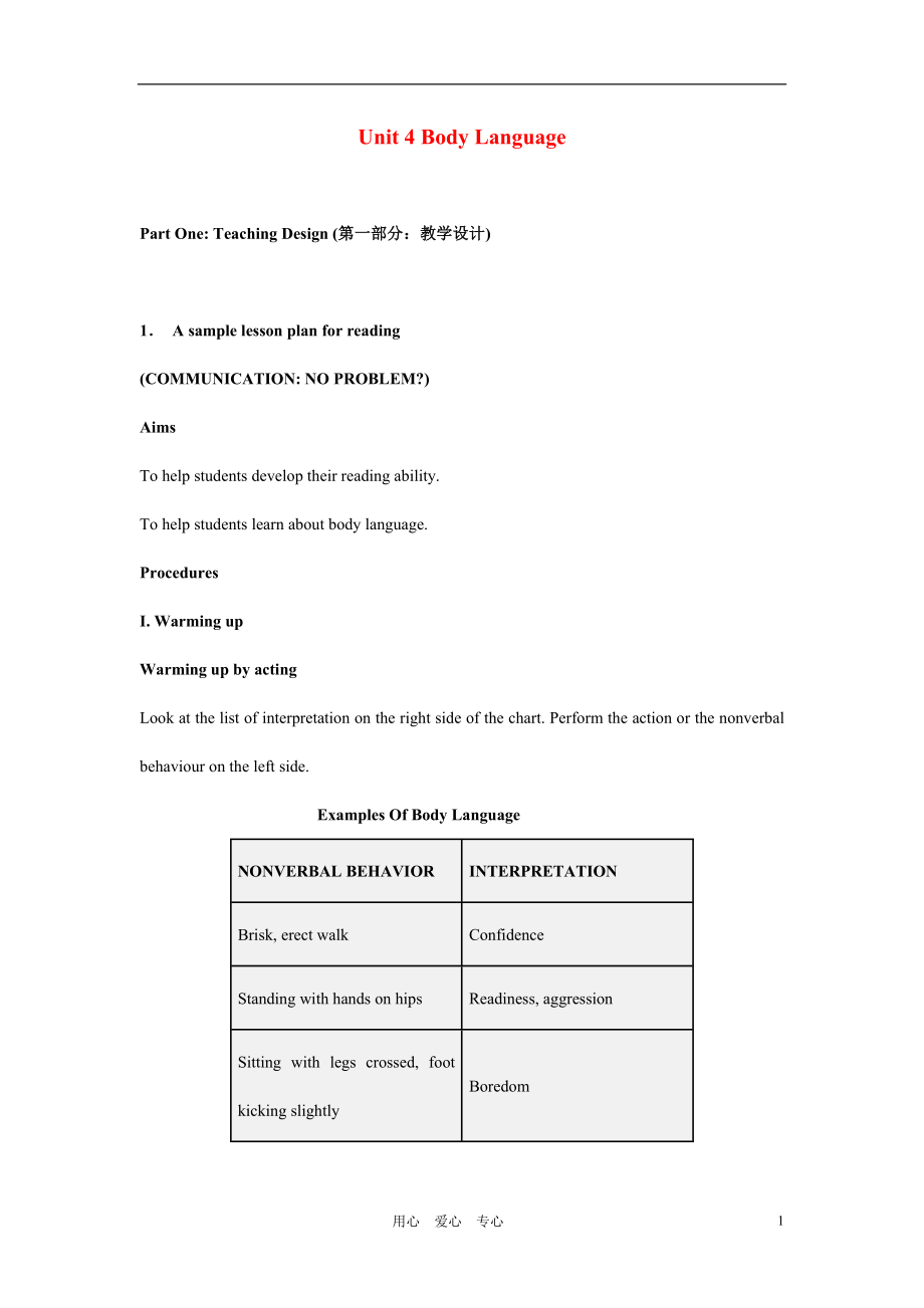 高中英语 Unit 4《Body Language》教案（8） 新人教版必修4.doc_第1页