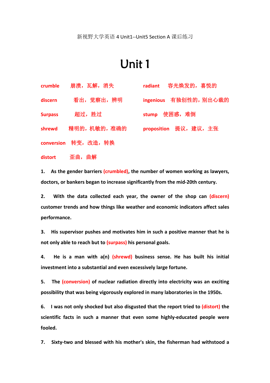 新视野大学英语第三版第四册unit1-unit5-sectionA课后练习答案.docx_第1页