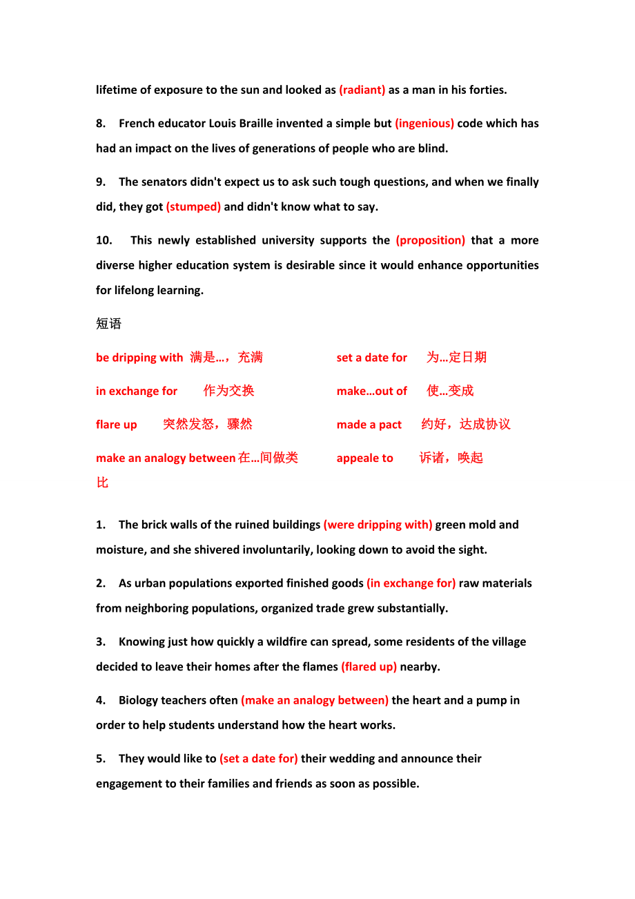 新视野大学英语第三版第四册unit1-unit5-sectionA课后练习答案.docx_第2页