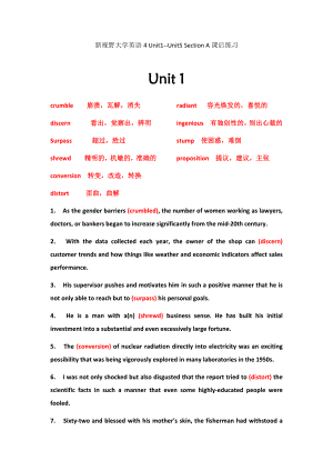 新视野大学英语第三版第四册unit1-unit5-sectionA课后练习答案.docx