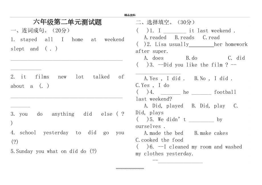 最新PEP小学英语六年级下册Unit2单元测试卷.doc_第2页