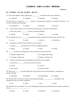 江苏省南京市、盐城市2018届高三一模英语试卷.docx